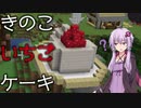 【Minecraft】結月ゆかりがマインクラフト08【VOICEROID実況】