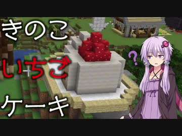 【Minecraft】結月ゆかりがマインクラフト08【VOICEROID実況】