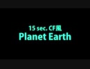 【MMD杯ZERO3予告動画】Planet Earth -80's Miks-