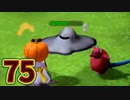 【実況】ドラゴンクエストビルダーズ2をやる事にした。75