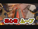 [Apex Legends]初心者の成長記録クリップ集#3