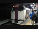 【シーズンも】215系「ホリデー快速ビューやまなし」回送新宿発車(20201128)【終わり】