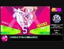 ゆっくりMuseDashやるよ#4