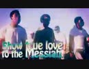 Babylon Falls (Christian Rap)