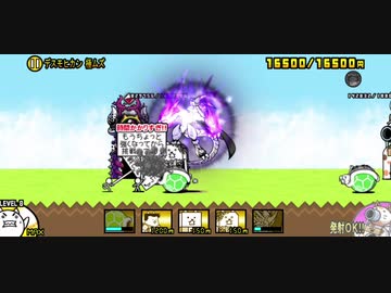 人気の にゃんこ大戦争 プリンセス争奪戦 動画 673本 7 ニコニコ動画