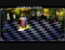 部長の El Tango de la Muerte【実況プレイ】その1