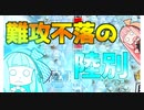 【桃鉄令和】姉妹崩壊鉄道30年録～Part5～【VOICEROID実況】