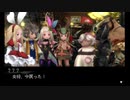【実況】みんなで紡ぐブレイブリーセカンドpart62【初見】