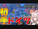 【HoI4】　即開戦！ラインラント進駐にフランスが大激怒してみた　フランスプレイ 前編　【ハーツオブアイアン4/VOICEROID実況】