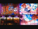 黄門ちゃま喝　白7揃い+フリーズ