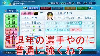 [実況]打アップデートした選手能力を見ようぜ(阪神編)【パワプロ2020】