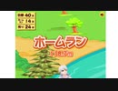 【Vtuber】今日のプニキ【239日目】