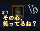【実況】美術館が舞台の名作神ホラーゲーム『Ib』#1