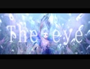 【初音ミク】The eye【オリジナル】