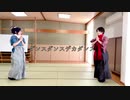 【コスプレ】沖田組で ダンスダンスデカダンス 踊ってみた【刀剣乱舞】