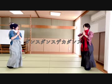 【コスプレ】沖田組で ダンスダンスデカダンス 踊ってみた【刀剣乱舞】