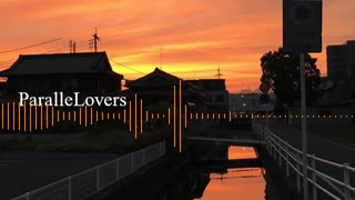 【オリジナル曲】ParalleLovers