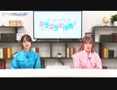 【高画質】Pyxisのキラキラ大作戦！ 第236回アフタートーク