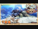 なーさんの「天穂のサクナヒメ」7日目