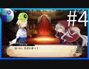 【ガレリアの地下迷宮と魔女ノ旅団】愛と勇気と損壊の物語 #4【実況】