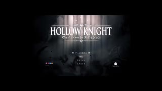 [ゆっくり実況]虫の生態を観察する饅頭[Hollow Knight]