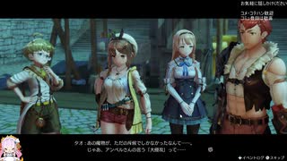 【実況】リスナーと行く下ネタやや多めのむちむちpart12【ライザのアトリエ】