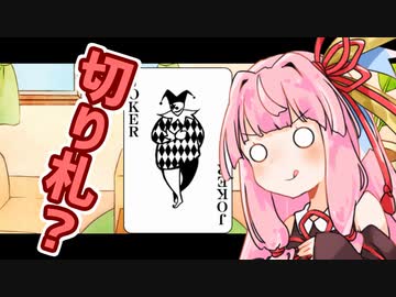 茜「ウチこそが切り札や！」