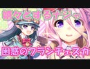 【実況】あいりすミスティリア！初見プレイPart471