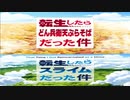 転スラおｐ どん兵天ぷらそば版と比べてみた