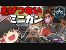 【Apex Legends】遂にランパートの使い方を理解してしまったプラチナ帯ランクマ【ゆっくり実況/エーペックスレジェンズ】
