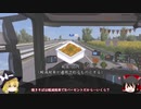 【ゆっくり解説】消費税の仕組みと問題点【誰が得してる？？】
