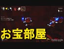 宝じゃあああ！！　【影廊part3】