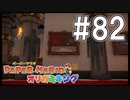 【ペパマリ】オリビアは天然可愛い【オリガミキング実況】#82
