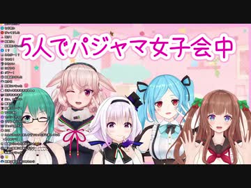 ストレッチを強制されるもこ田めめめ他