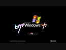 樋口WindowsXP香