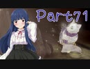 【ゆっくり実況プレイ】　におーのに！-71　【雪美ちゃん家のゲーム部屋】