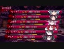 【メアリスケルターFinale】Voiceroid独り言放送 part.212