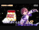 【デレマス】本田未央 小麦粉説