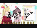「一緒にいてくれてありがとう!!」「ふァ゛ァ゛」