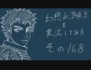 【実況】幻想水滸伝３を実況してみた【その168】