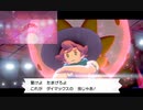ポケモン剣VS盾VSバランス 実況プレイPart12