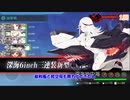 PC・ゆっくり実況初心者のいまさら？艦これ実況　part22