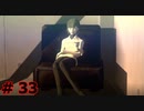 初めての真・女神転生です【祐子先生はまだコトワリを授かって無いらしいです】 真・女神転生Ⅲ ＃33