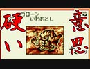 硬い意思【ポケモンカードGB VC #6】