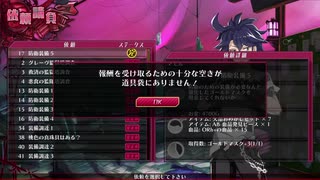 【メアリスケルターFinale】Voiceroid独り言放送 part.213