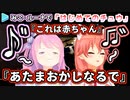 はじめてのチュウをデュエットしリスナーの脳を破壊するみこルーナ