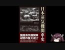 『日本蒸気機関車史』発売【CM】