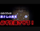 【ネガイゴト】をプレイし幽閉された少女を救え！#5