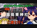 競芸の動画#２