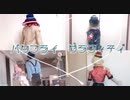 【第五人格】バタフライ・グラフィティ コスプレで踊ってみた